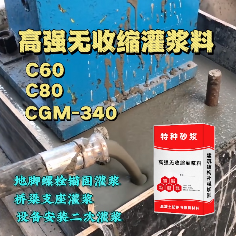 将乐灌浆料施工需要振捣吗？